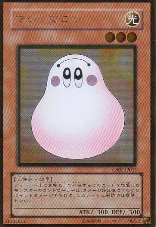 マシュマロン【遊戯王トレカお買得価格通販：トレコロ】