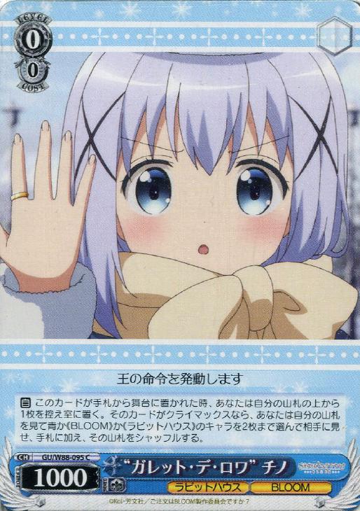 ガレット デ ロワ チノ ヴァイスシュヴァルツトレカお買得価格通販 トレコロ