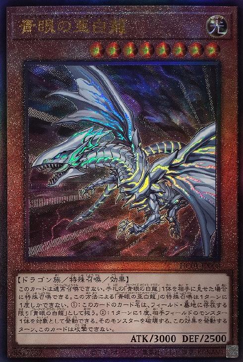 週末特価【psa10】青眼の亜白龍 アルティメット2枚セット