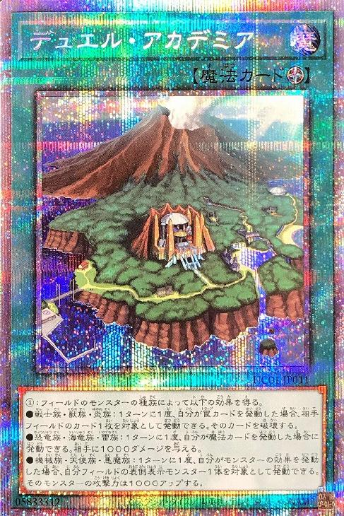 PSA10 遊戯王　デュエル・アカデミア　プリズマティックシークレットレア