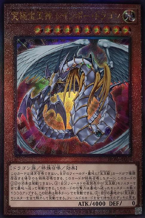 【PSA10】 究極宝玉神レインボードラゴン レリーフ アルティメット 遊戯王