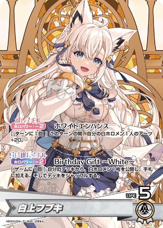 ホロカ】白上フブキ OURの買取価格と相場【ホロライブOCG