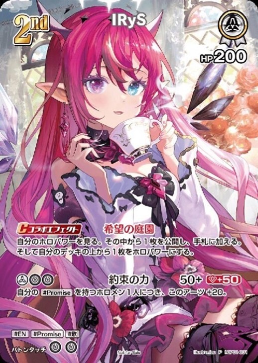 IRyS 2nd プロモ ホロカ - メルカリ