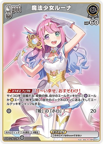 ハレルヤバレリーナ 魔法少女ロッド コンパクト まとめ売り