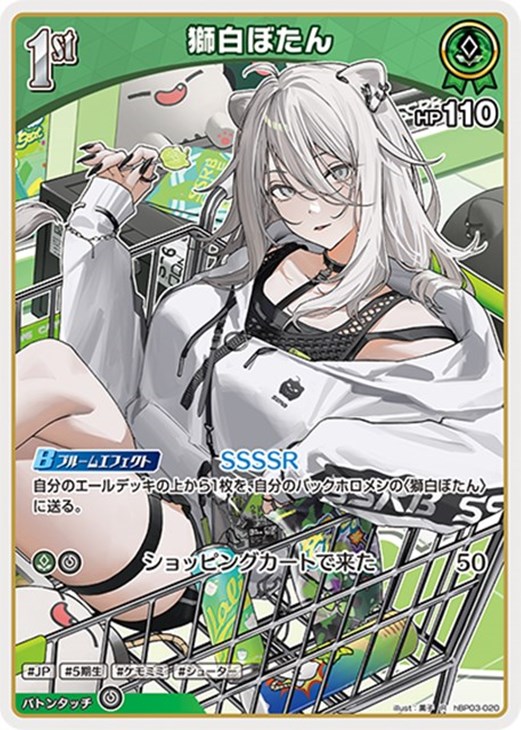 獅白ぼたん[1st]【ホロカトレカお買得価格通販：トレコロ】