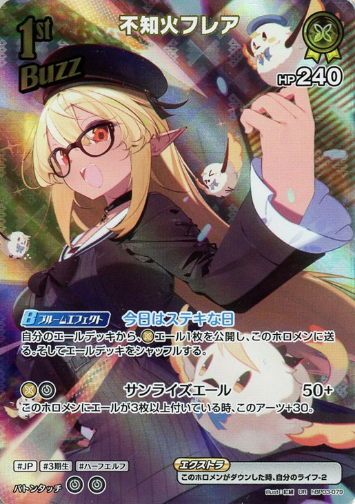 【ご予約品】 不知火フレア[1st]【ホロカトレカお買得価格通販：トレコロ】 その他