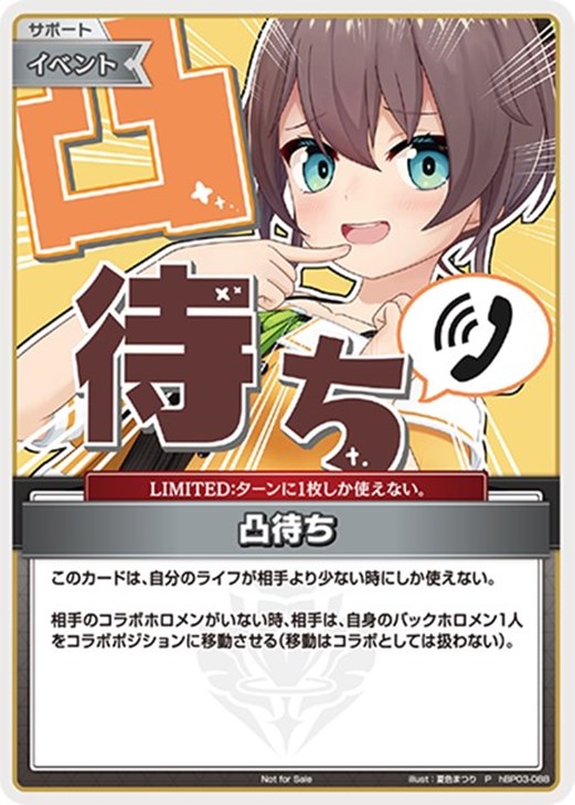 ホロカ 凸待ち プロモ - メルカリ