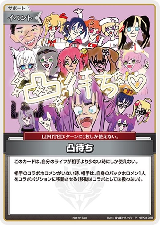 ホロライブオフィシャルカードゲーム 凸待ち ホロカ プロモ 綺々