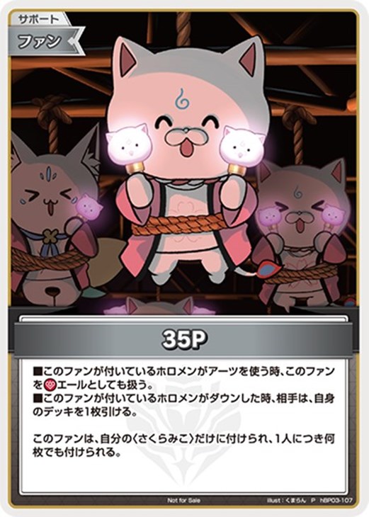 35P プロモ ホロライブ カードゲーム ホロカ ショップ大会