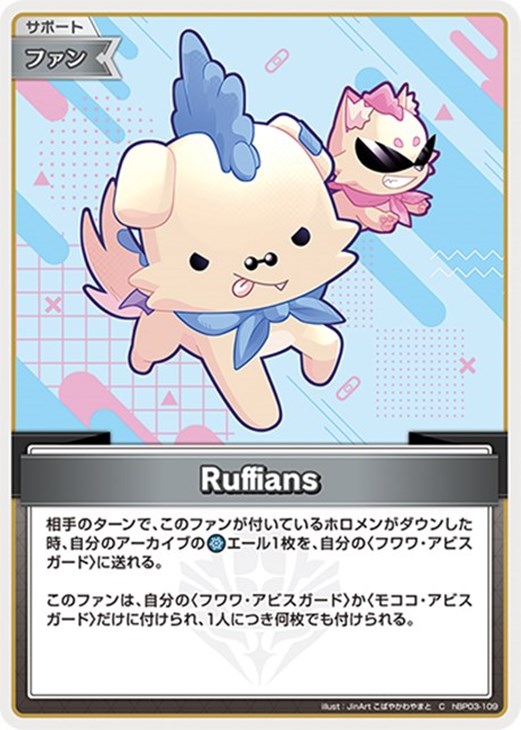 Amazon.co.jp: FUWAMOCO 新刊セット フワモコ ホロラEN C103