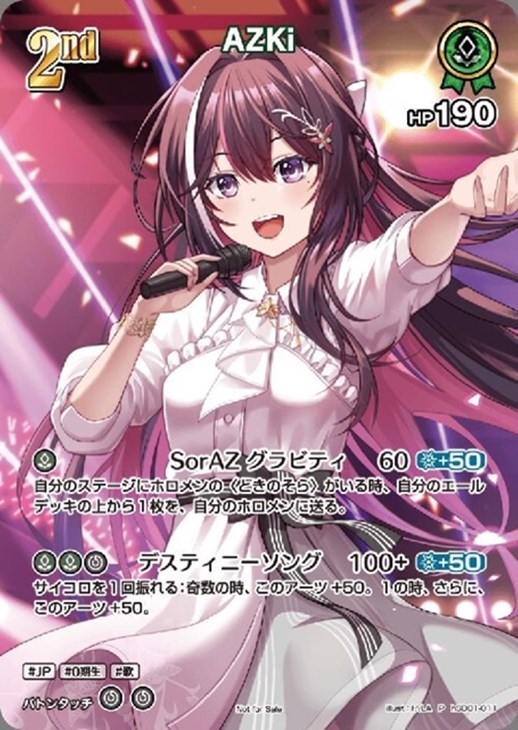 AZKi[2nd]【ホロカトレカ高価買取価格査定：トレコロ】
