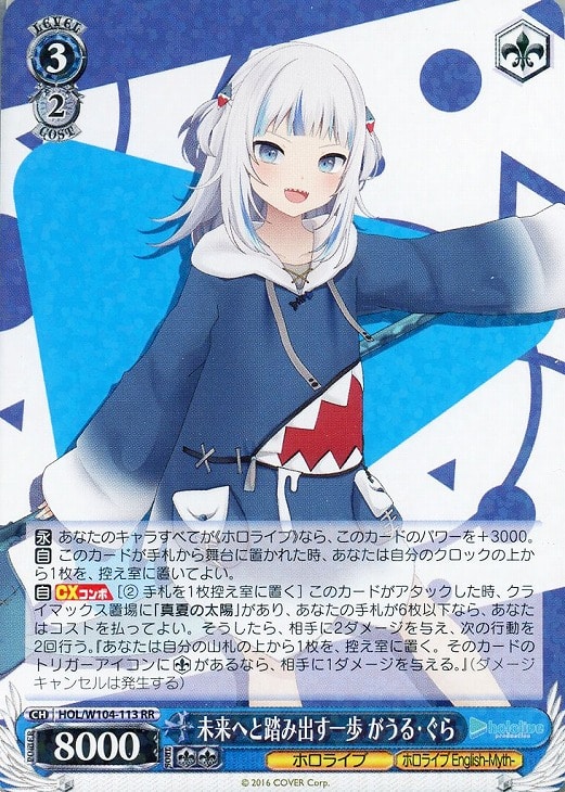 未来へと踏み出す一歩 がうる・ぐら【ヴァイスシュヴァルツトレカお 未来へと踏み出す一歩 がうる・ぐら【ヴァイスシュヴァルツトレカお