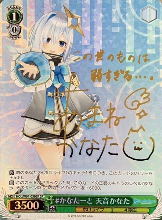 2022新作モデル ホロライブ 天音かなた ヴァイスシュヴァルツ nascd.edu.bd