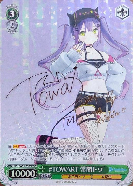 PSA10 純白を纏う 常闇トワ SSP サイン ホロライブ 【メーカー再生品 PSA10 純白を纏う 常闇トワ SSP サイン ホロライブ 【メーカー再生品
