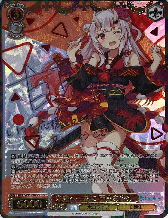 クラシカルレインボーハッピーバード ヴァイスシュヴァルツ ホロライブ