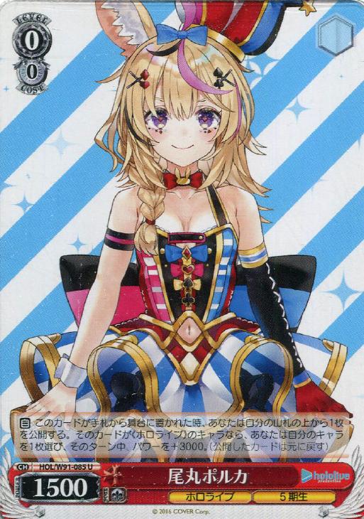 尾丸ポルカ 尾丸ポルカ
