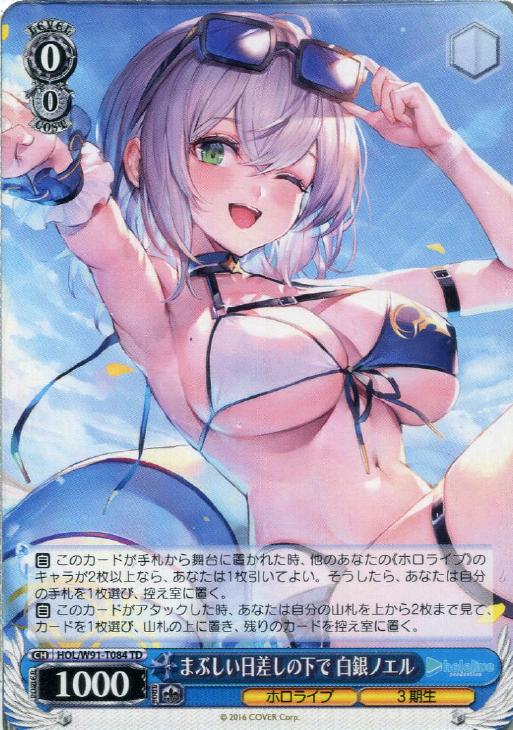 まぶしい日差しの下で 白銀ノエル SP サイン ホロライブ ヴァイス