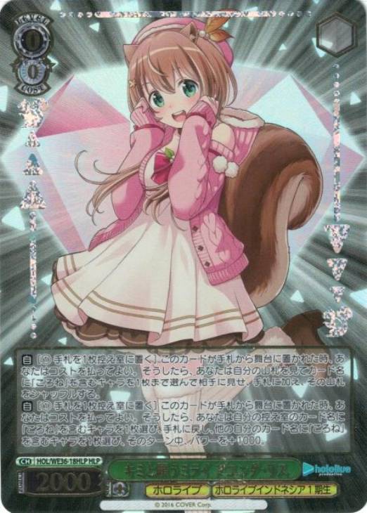 アユンダ・リス