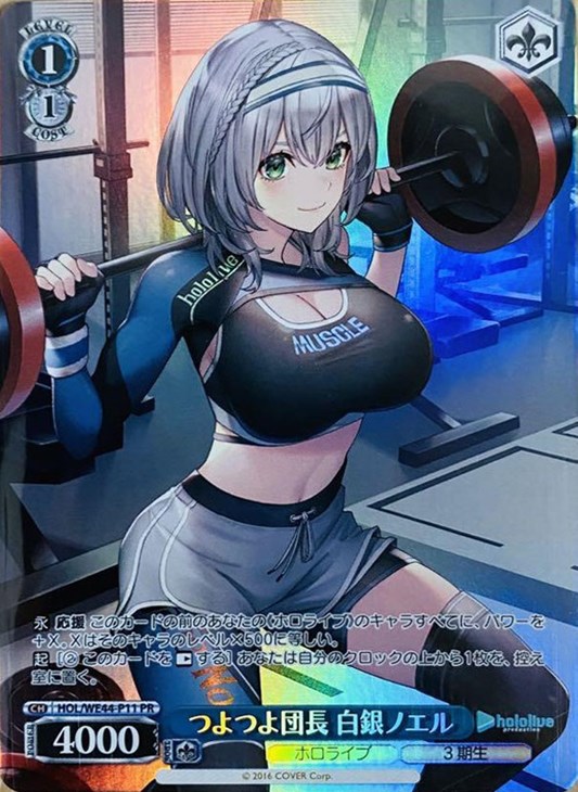 ホロライブ プロテインバー ヴァイスシュヴァルツ pr カード 白銀ノエル - メルカリ