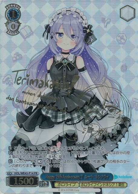 2025年最新】ムーナ spの人気アイテム - メルカリ