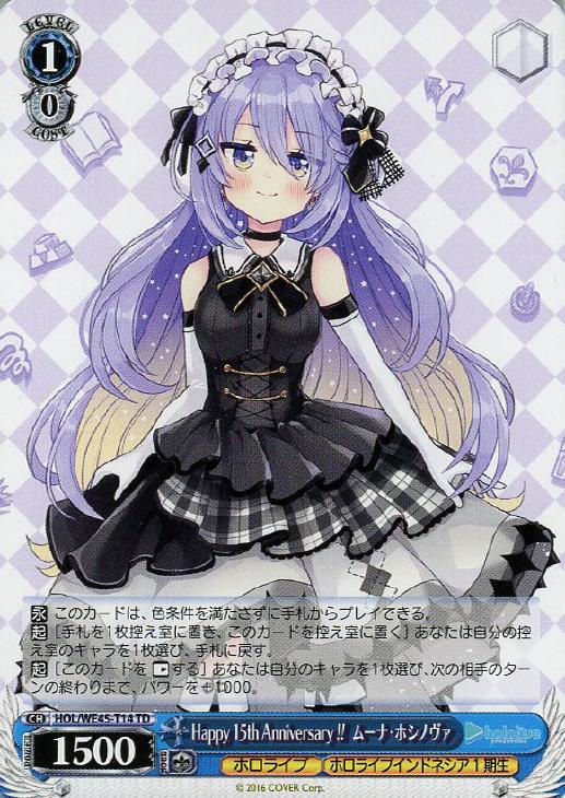 Happy 15th Anniversary !! ムーナ・ホシノヴァ【ヴァイスシュヴァルツ Happy 15th Anniversary !! ムーナ・ホシノヴァ【ヴァイスシュヴァルツ