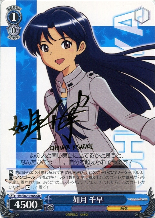 如月 千早【ヴァイスシュヴァルツトレカ高価買取価格査定：トレコロ】