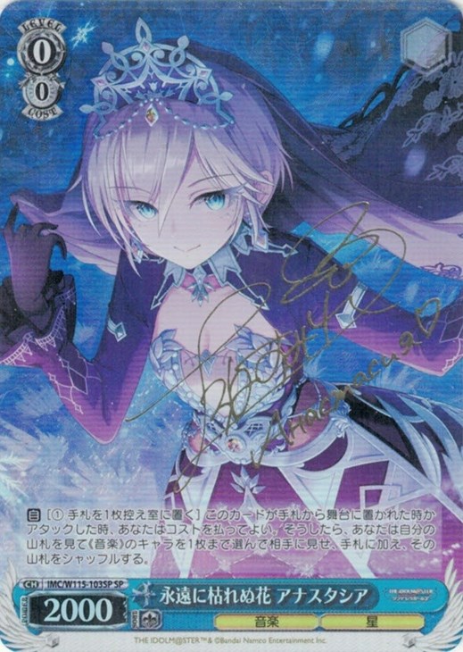 レビュー高評価アイテム特集｜ファッション通販 永遠に枯れぬ花 アナスタシア[サイン付]【ヴァイスシュヴァルツ ヴァイスシュヴァルツ