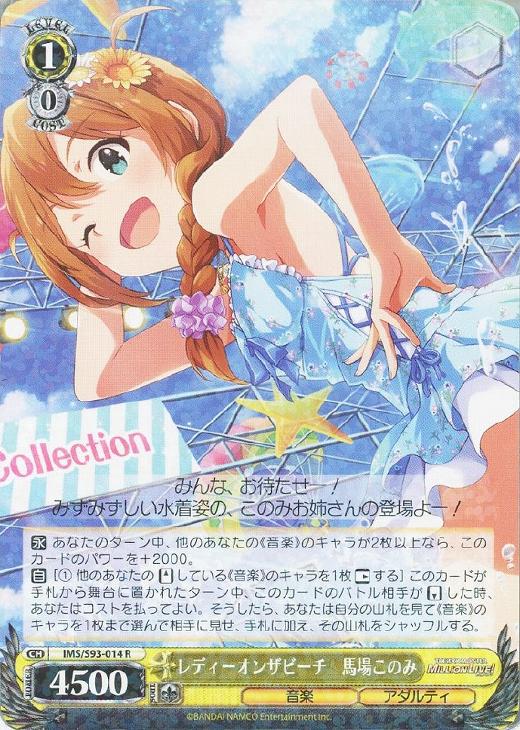 出産祝い ヴァイス アイドルマスターミリオンライブ SP レディーオンザ 