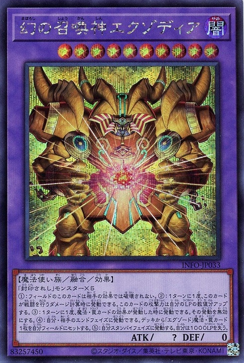 遊戯王デッキレシピ】「INFINITE FORBIDDEN」 おススメデッキ