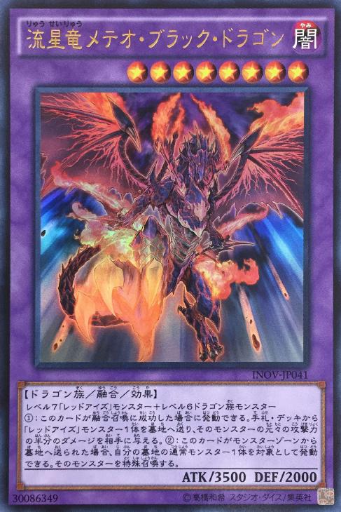 50%OFF半額 遊戯王 メテオ・ブラック・ドラゴン PSA10 PP3