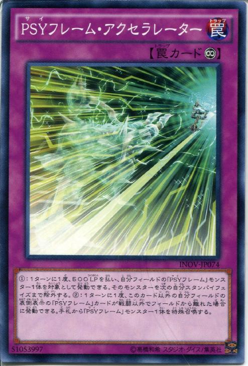 即日発送！PSYフレーム デッキ 遊戯王 サイフレーム まとめ売り
