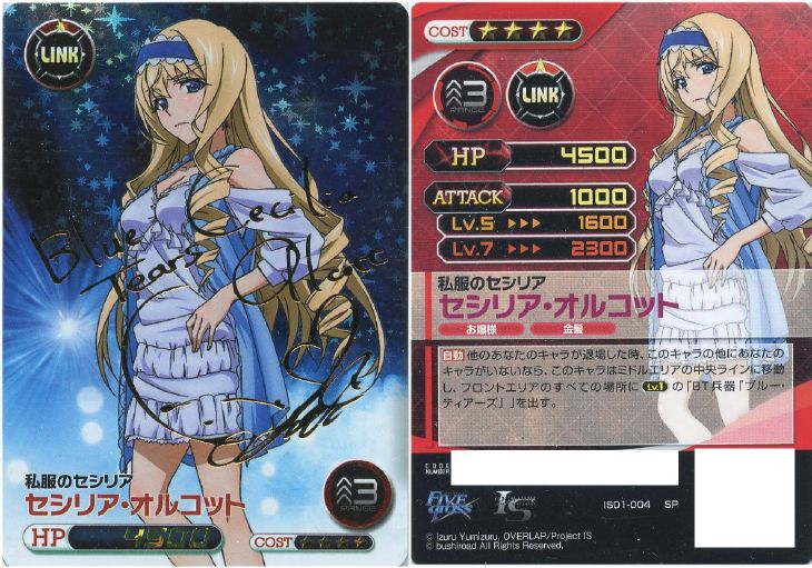 私服のセシリア セシリア オルコット ファイブクロストレカお買得価格通販 トレコロ