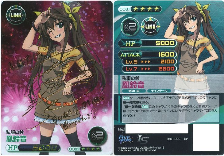 私服の鈴 凰鈴音 ファイブクロストレカお買得価格通販 トレコロ