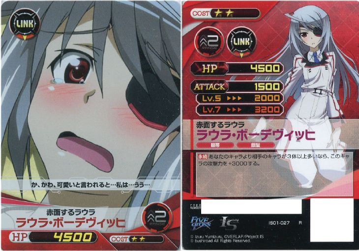 赤面するラウラ ラウラ ボーデヴィッヒ ファイブクロストレカお買得価格通販 トレコロ