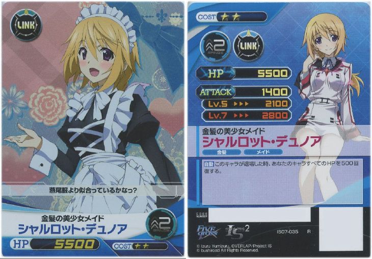 金髪の美少女メイド シャルロット デュノア ファイブクロストレカお買得価格通販 トレコロ