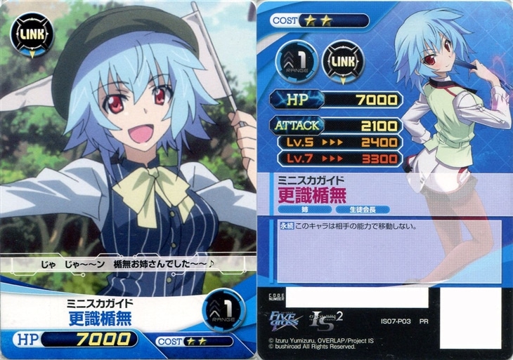 ミニスカガイド 更識楯無 ファイブクロストレカお買得価格通販 トレコロ ミニスカガイド 更識楯無 ファイブクロストレカお買得価格通販 トレコロ
