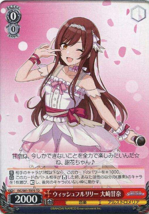 ヴァイス アイマス アイドルマスター シャイニーカラーズ SSP ヴァイス アイマス アイドルマスター シャイニーカラーズ SSP