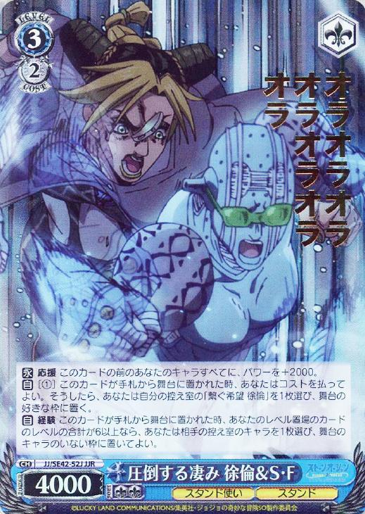 ヴァイス 尽きない闘志 徐倫 プロモ pr 箔押し タイトルカップ