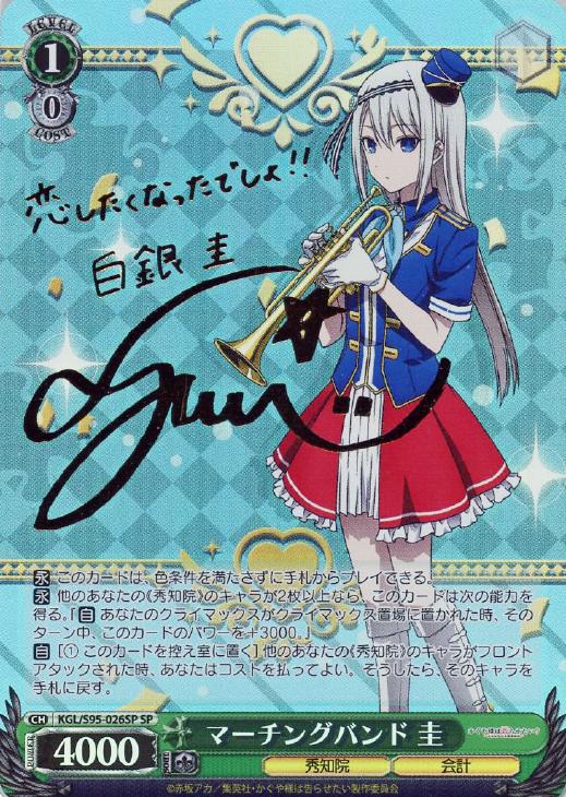 ヴァイス かぐや様 SP サイン 天才たちの真剣勝負 かぐや - ヴァイス ヴァイス かぐや様 SP サイン 天才たちの真剣勝負 かぐや - ヴァイス