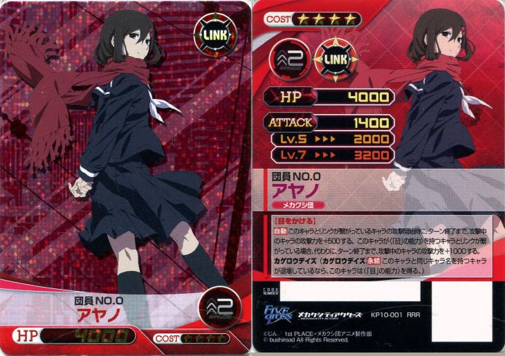 団員ｎｏ ０ アヤノ ファイブクロストレカお買得価格通販 トレコロ