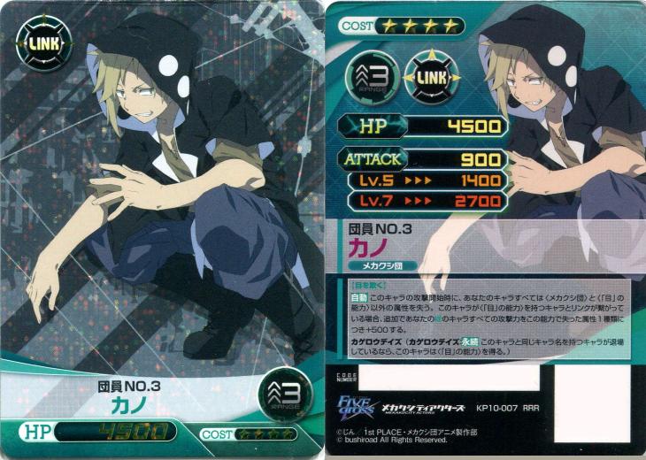 団員no 3 カノ ファイブクロストレカお買得価格通販 トレコロ 団員no 3 カノ ファイブクロストレカお買得価格通販 トレコロ