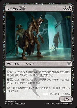 よろめく従者 マジックザギャザリングトレカお買得価格通販 トレコロ