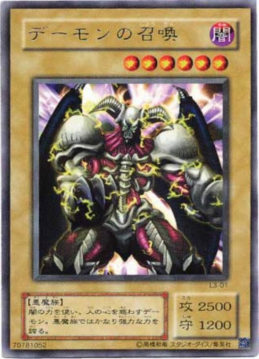 デーモンの召喚 ウルトラレア 遊戯王初期 www.krzysztofbialy.com