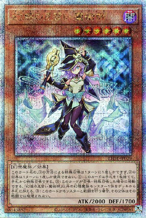 絶賛レビュー続出 遊戯王 幻惑の見習い魔術師 25th jbx-group.jp