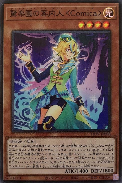 遊戯王 公式 驚楽園 アメイズメント ハーフプレイマット 1枚 ブルー系 