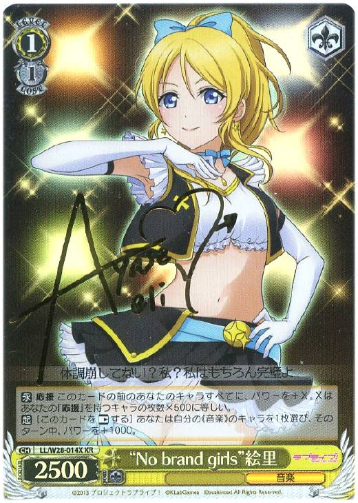 ヴァイスシュヴァルツ ラブライブ No brand girls にこ PSA9