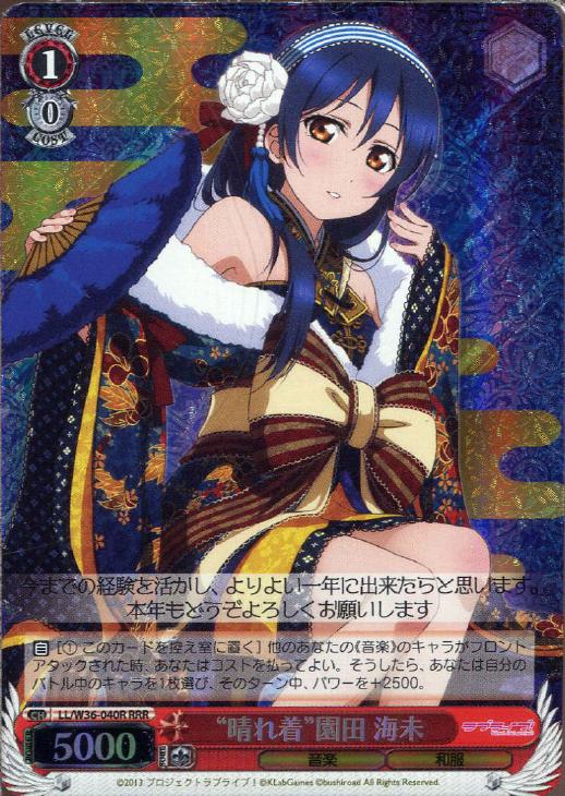 2021公式店舗 ヴァイスシュヴァルツ SP サイン ラブライブ 園田海未