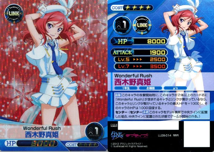 ｗｏｎｄｅｒｆｕｌ ｒｕｓｈ 西木野真姫 ファイブクロストレカお買得価格通販 トレコロ