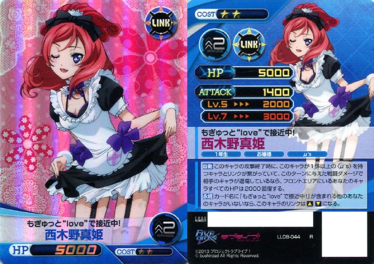 もぎゅっと ｌｏｖｅ で接近中 西木野真姫 ファイブクロストレカお買得価格通販 トレコロ