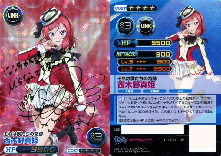 それは僕たちの奇跡 西木野真姫 ファイブクロストレカお買得価格通販 トレコロ それは僕たちの奇跡 西木野真姫 ファイブクロストレカお買得価格通販 トレコロ
